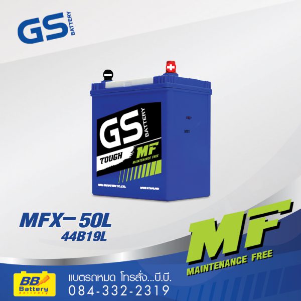 บริการเปลี่ยนแบตเตอรี่รถยนต์ GS MFX50L