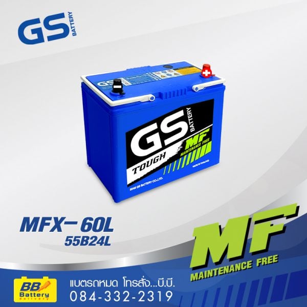 ร้านขายแบตเตอรี่ GS MFX60L ราคาถูก