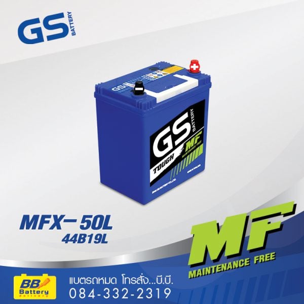 ร้านขายแบตเตอรี่ GS MFX50L ราคาถูก
