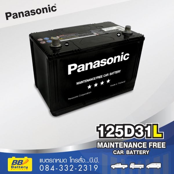 บริการเปลี่ยนแบตเตอรี่รถยนต์ Panasonic 125D31L