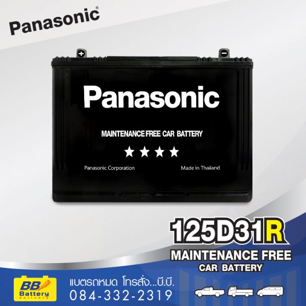 ร้านขายแบตเตอรี่รถยนต์ ราคาถูก Panasonic 125D31R ส่งถึงที่