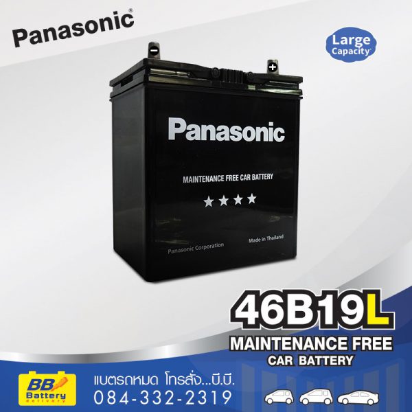 ร้านขายแบตเตอรี่รถยนต์ ราคาถูก Panasonic 46b19l ส่งถึงที่