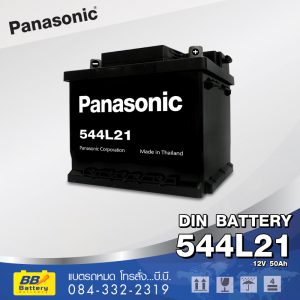 แบตเตอรี่รถยนต์ Panasonic 544L21