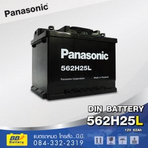 แบตเตอรี่รถยนต์ Panasonic 562H25L
