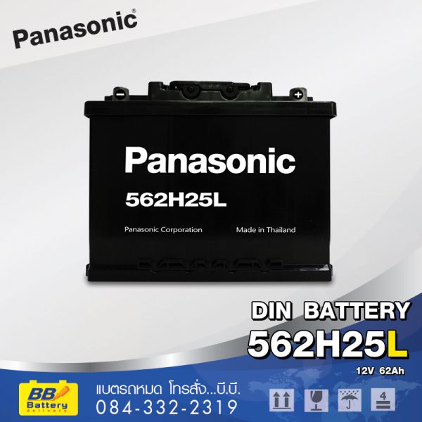 ร้านขายแบตเตอรี่รถยนต์ ราคาถูก Panasonic 562H25L ส่งถึงที่
