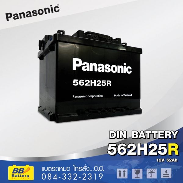 แบตเตอรี่รถยนต์ Panasonic 562H25R