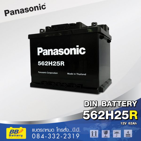 เปลี่ยนแบตเตอรี่รถยนต์ Panasonic 562H25R