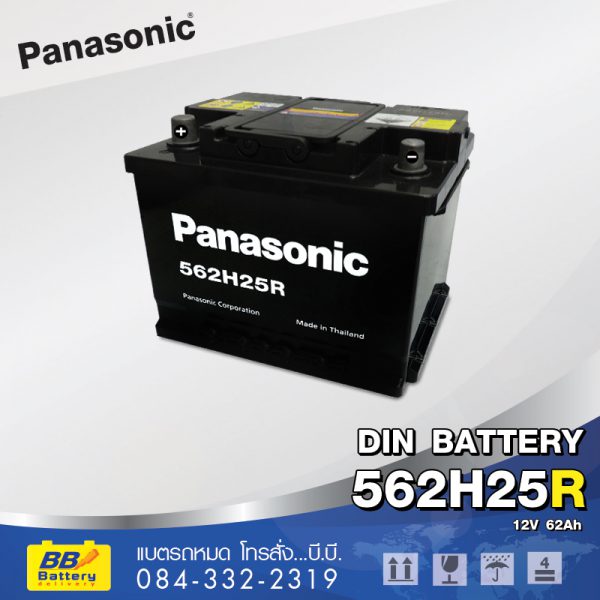 บริการเปลี่ยนแบตเตอรี่รถยนต์ Panasonic 562H25R