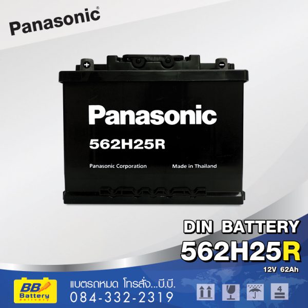 ร้านขายแบตเตอรี่รถยนต์ ราคาถูก Panasonic 562H25R ส่งถึงที่