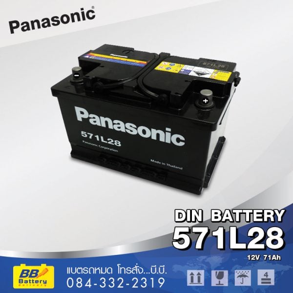 บริการเปลี่ยนแบตเตอรี่รถยนต์ Panasonic 571L28