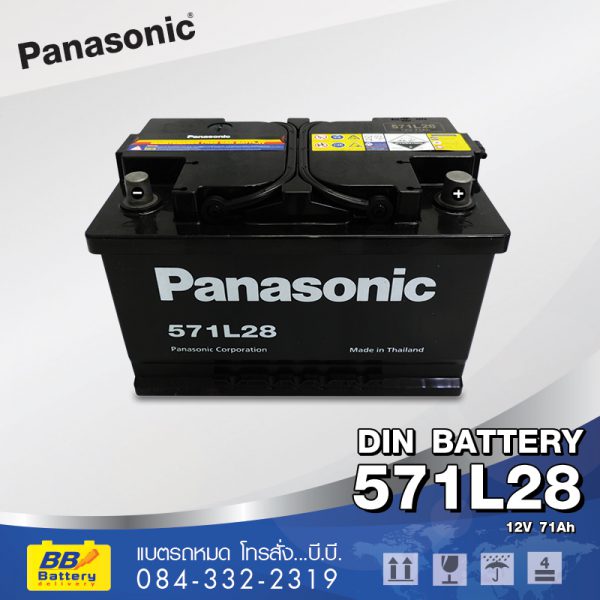 ร้านขายแบตเตอรี่ Panasonic 571L28 ราคาถูก