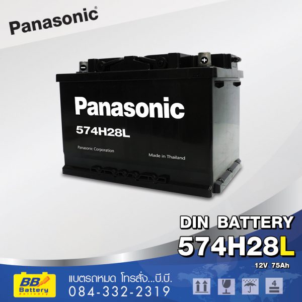 เปลี่ยนแบตเตอรี่รถยนต์ Panasonic 574H28L