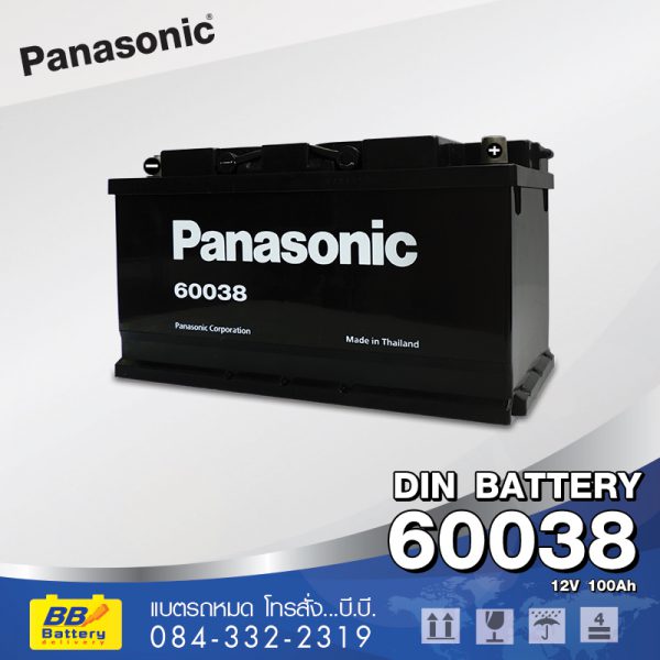 เปลี่ยนแบตเตอรี่รถยนต์ Panasonic 60038