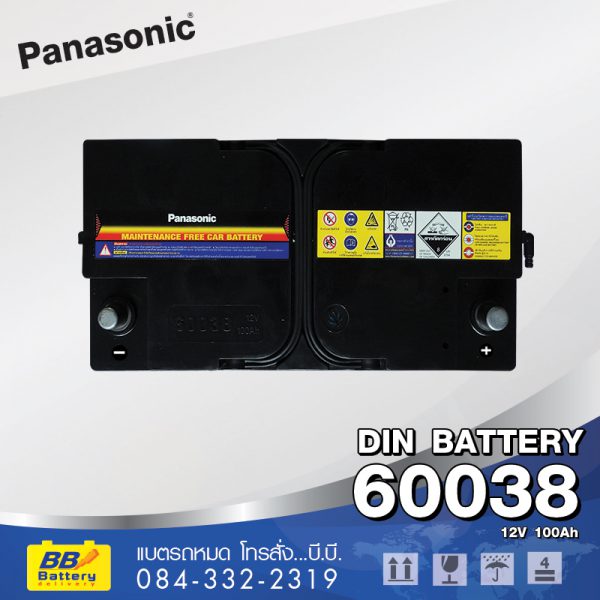 บริการเปลี่ยนแบตเตอรี่รถยนต์ นอกสถานที่ Panasonic 60038