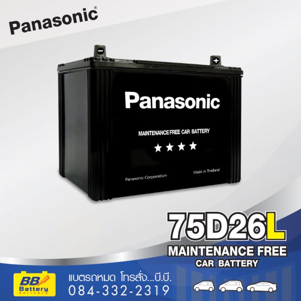 เปลี่ยนแบตเตอรี่รถยนต์ Panasonic 75D26L