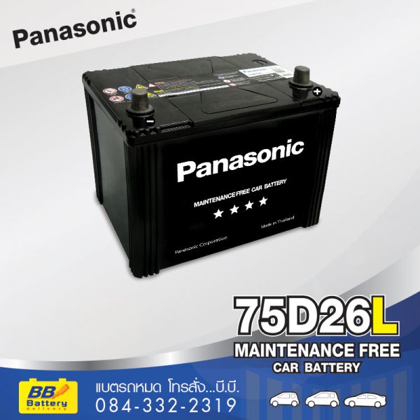 บริการเปลี่ยนแบตเตอรี่รถยนต์ Panasonic 75D26L