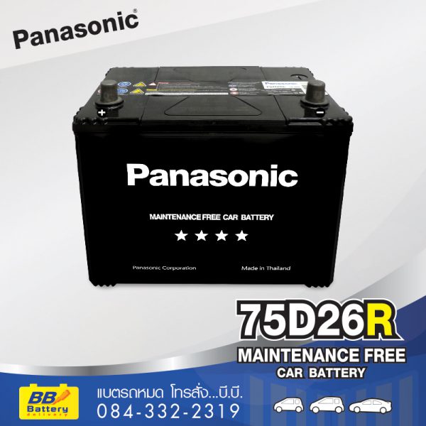 ร้านขายแบตเตอรี่ Panasonic 75D26R ราคาถูก