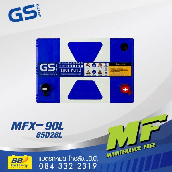 แบตเตอรี่รถยนต์ GS MFX90L