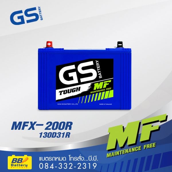 ขายแบตเตอรี่รถยนต์ GS MFX200R