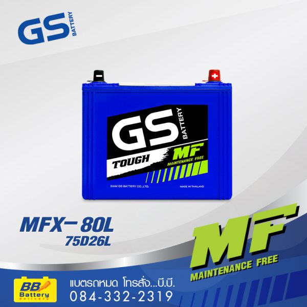 ขายแบตเตอรี่รถยนต์ GS MFX80L
