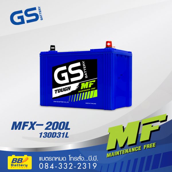 บริการเปลี่ยนแบตเตอรี่รถยนต์ GS MFX200L
