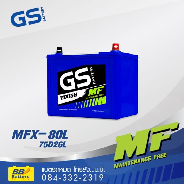 บริการเปลี่ยนแบตเตอรี่รถยนต์ GS MFX80L