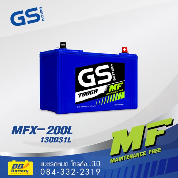 ร้านขายแบตเตอรี่รถยนต์ ราคาถูก GS MFX200L ส่งถึงที่