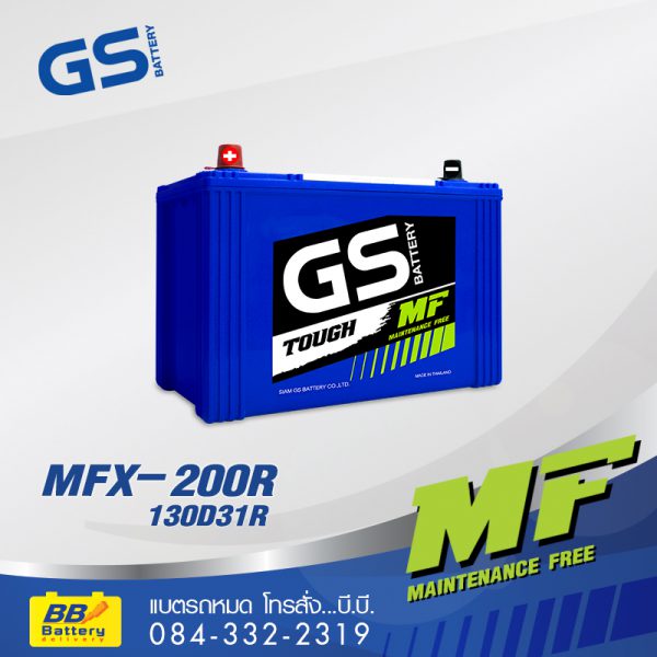 ร้านขายแบตเตอรี่รถยนต์ ราคาถูก GS MFX200R ส่งถึงที่