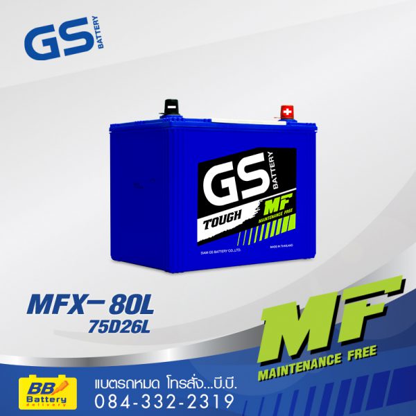 ร้านขายแบตเตอรี่รถยนต์ ราคาถูก GS MFX80L ส่งถึงที่