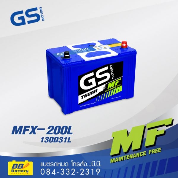 ร้านขายแบตเตอรี่ GS MFX200L ราคาถูก