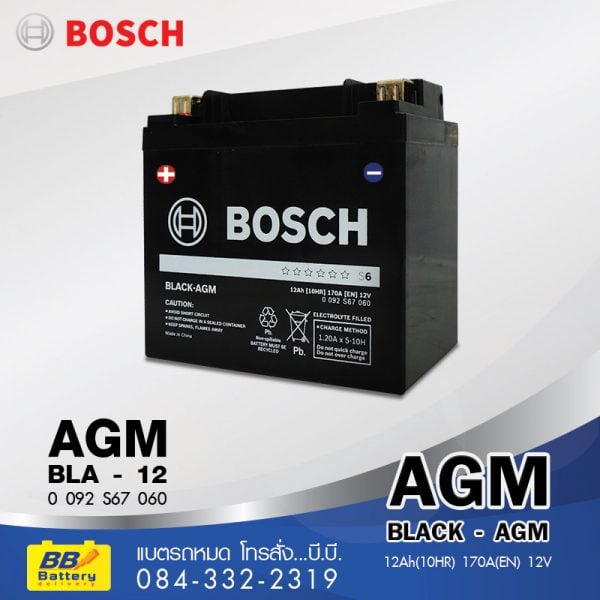 บริการเปลี่ยนแบตเตอรี่รถยนต์ BOSCH BLA-12 AGM