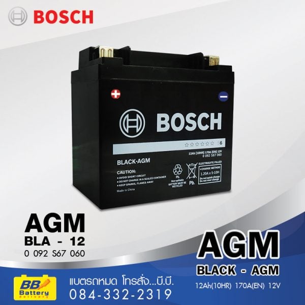 ร้านขายแบตเตอรี่รถยนต์ ราคาถูก BOSCH BLA-12 AGM ส่งถึงที่