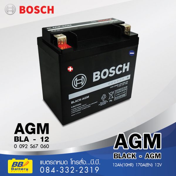 ร้านขายแบตเตอรี่ BOSCH BLA-12 AGM ราคาถูก