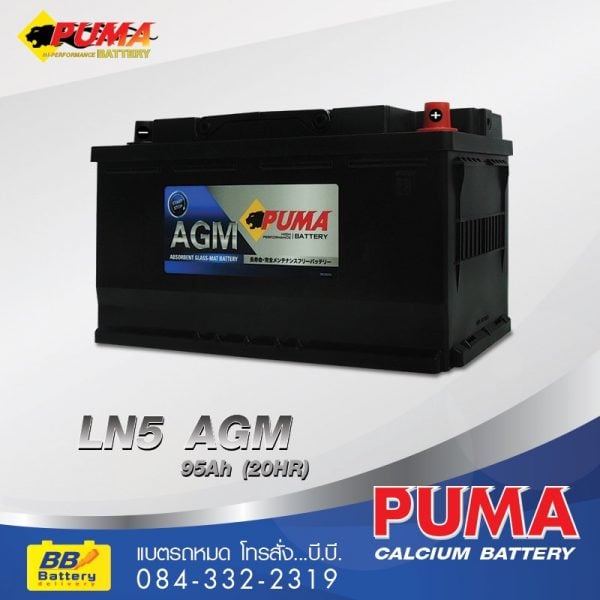 บริการเปลี่ยนแบตเตอรี่รถยนต์ PUMA LN5-AGM