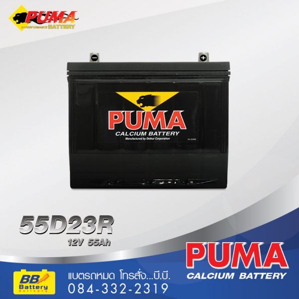 ร้านขายแบตเตอรี่รถยนต์ ราคาถูก PUMA 85BR60K 55B23R ส่งถึงที่