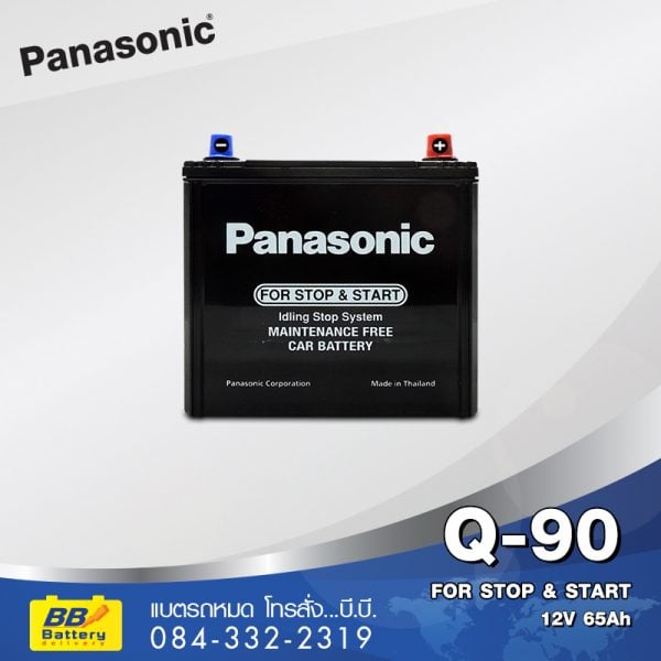 ร้านขายแบตเตอรี่รถยนต์ ราคาถูก PANASONIC Q-90 ส่งถึงที่