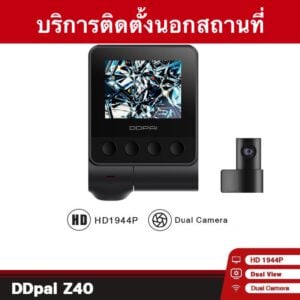 กล้องหน้า-หลัง DDPAI Z40 Dual