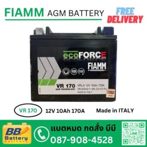 Fiamm battery แบตเตอรี่สำรองรถเบนซ์ auxiliary battery vr170 12v 10ah บริการนอกสถานที่