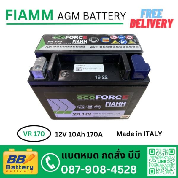 No2. Fiamm battery แบตเตอรี่สำรองรถเบนซ์ auxiliary battery vr170 12v 10ah บริการนอกสถานที่