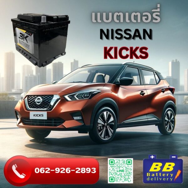 nissan-kicks-battery-price-on-site-replacement-service-1