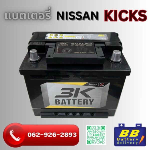 ร้านบีบีแบตเตอรี่ ขายแบตเตอรี่ NISSAN KICKS ยี่ห้อ 3K SVX LN2 (แบตแห้ง) ราคาถูก