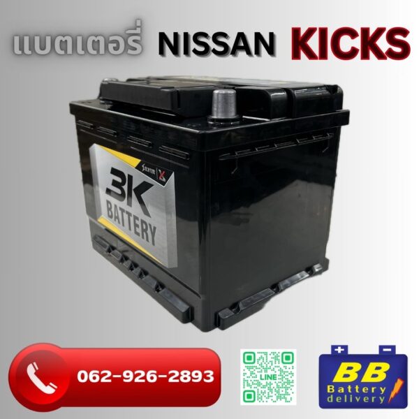ร้านบีบีแบตเตอรี่ ขายแบตเตอรี่ NISSAN KICKS ยี่ห้อ 3K SVX LN2 (แบตแห้ง) ราคาถูก และอีกหลายยี่ห้อ