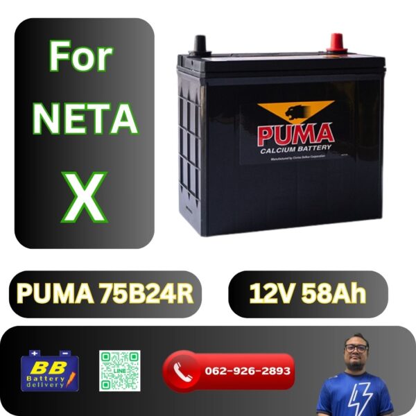 ราคาแบตเตอรี่ 12V neta x 2600บาท พร้อมบริการเปลี่ยนถึงที่