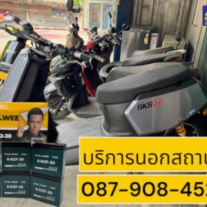 ร้านบีบีแบตเตอรี่ บริการเปลี่ยนแบตเตอรี่มอเตอร์ไซค์ไฟฟ้ายี่ห้อ LION EV รุ่น Q1 MAX, Q2 EV, MERCURY EV, SKSZ2, ALPHA EV และ E1 EV เป็นแบตยี่ห้อ CHILWEE 6 DZF-20 72V 20Ah (6 ก้อน) (รับประกัน 6 เดือน) นอกสถานที่ในพื้นที่ กทม. โดยช่างผู้ชำนาญงาน.